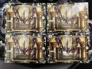 DG-Parthenon - Land of the Dragon's Creation - 4 pieces