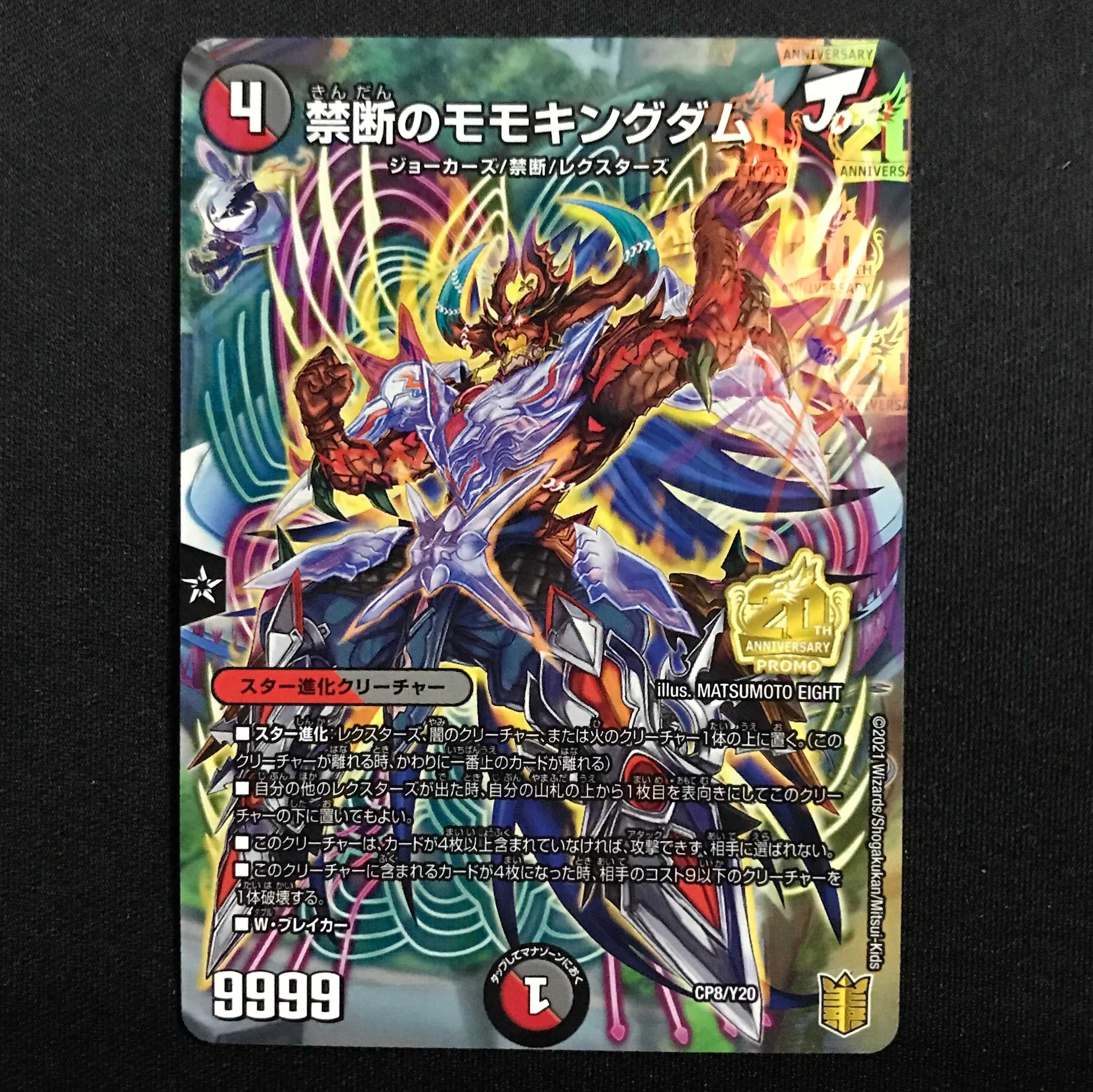 Forbidden Momo Kingdom