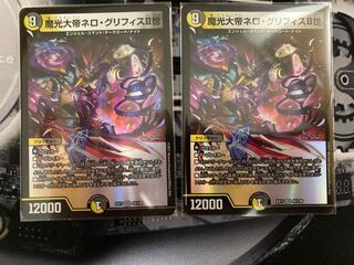 Nero Griffith II, the Great Magician, 2 sheets