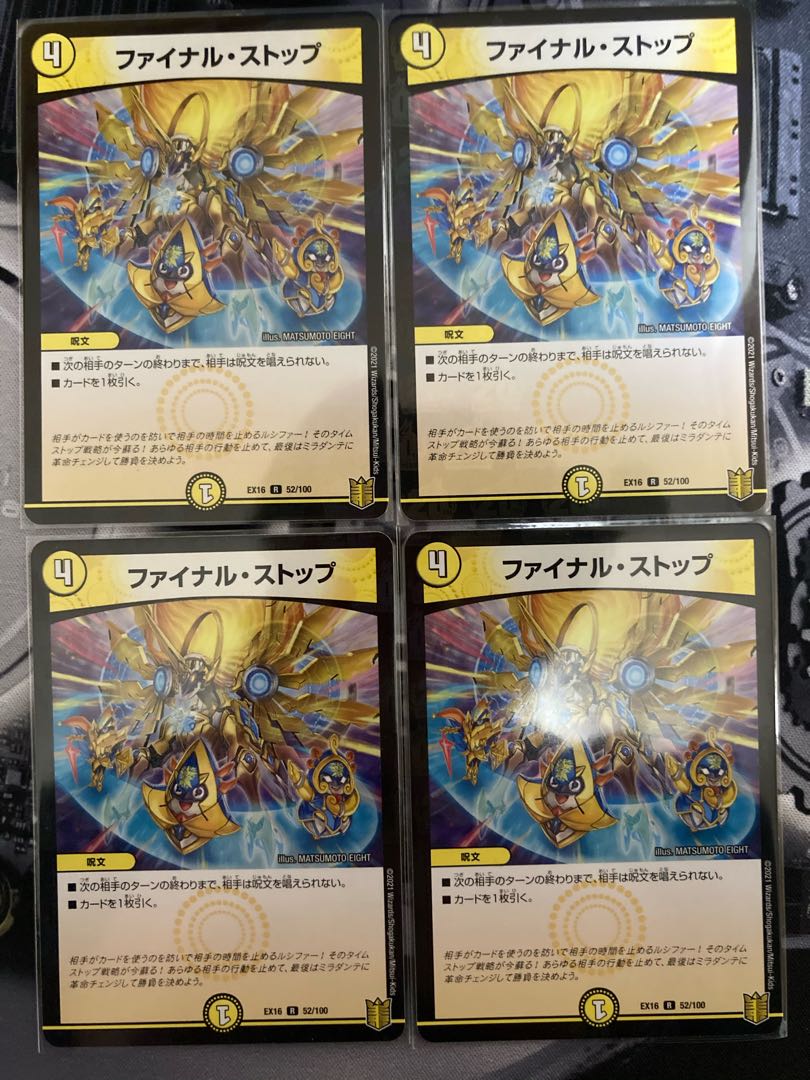 Final stop: 4 pieces