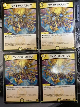 Final stop: 4 pieces