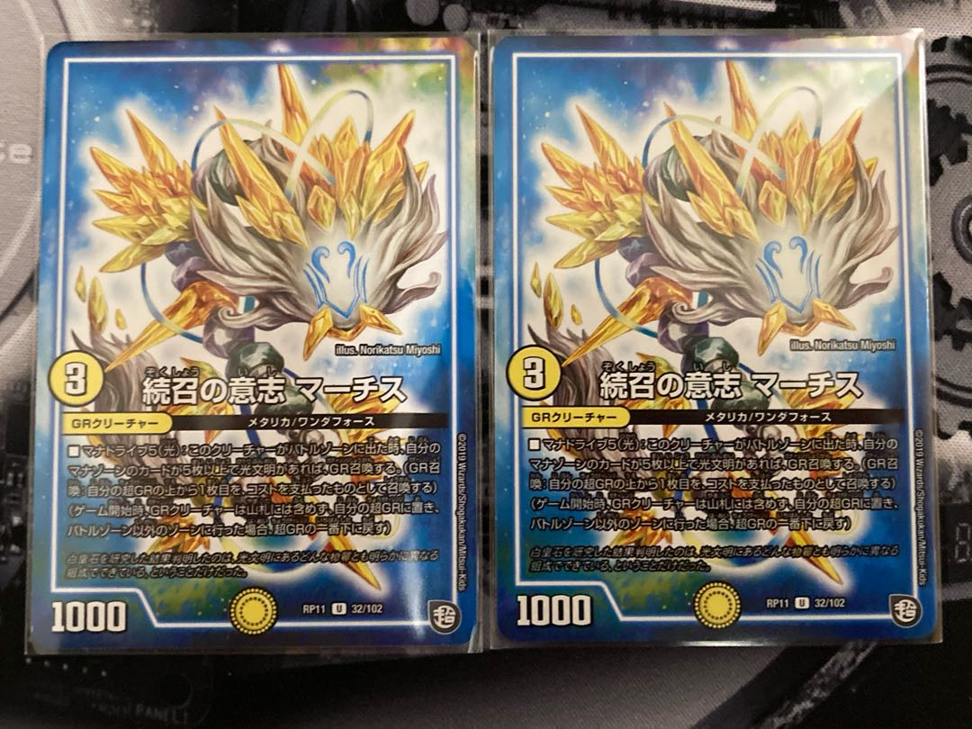 Will of the Continuing Convocation 2 copies of Marches