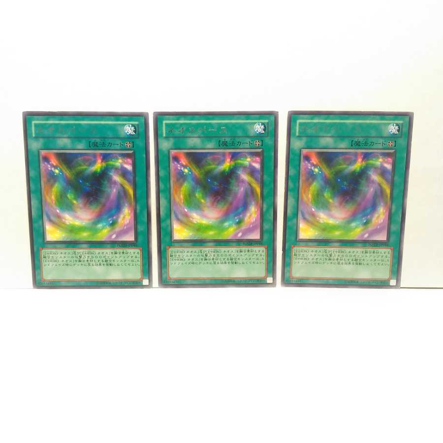 Neo Space 3 piece set, Yu-Gi-Oh, Mute, Rare, Normal
