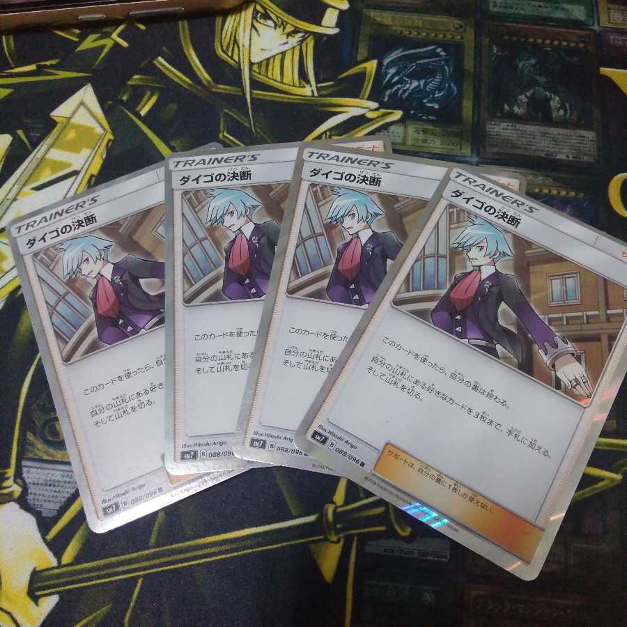 【R】ダイゴの決断 4枚