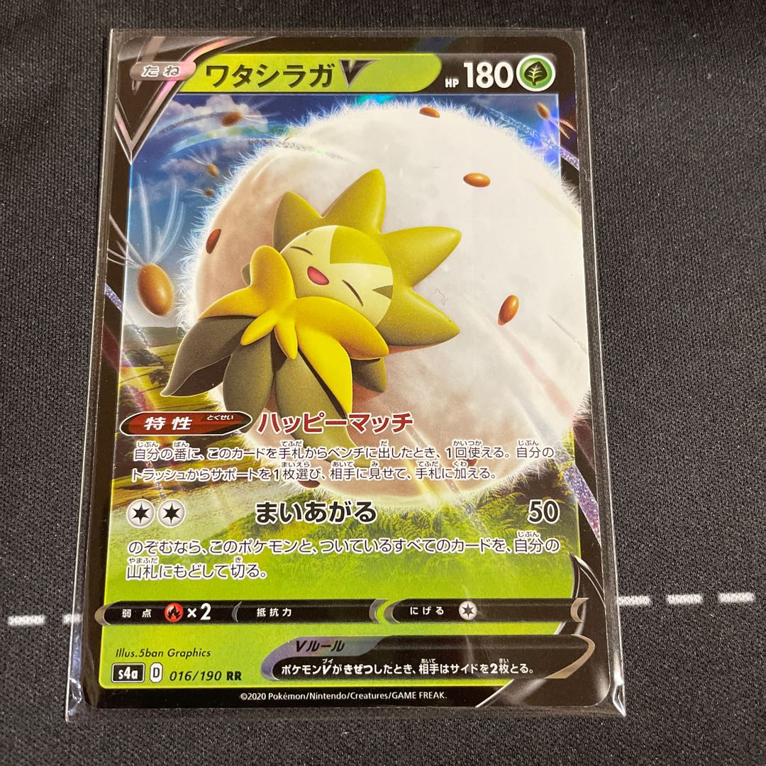 EldegossV 5 sets in stock