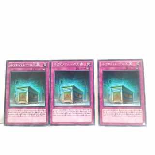 Imperial Tombs of Necrovalley 3 piece set Yu-Gi-Oh!