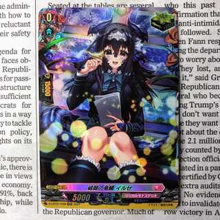 YU02 Dragon Scale with Broken Face Ilse H