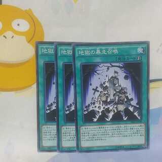 563 Inferno Reckless Summon 3 pieces Salmon Ikura Shop