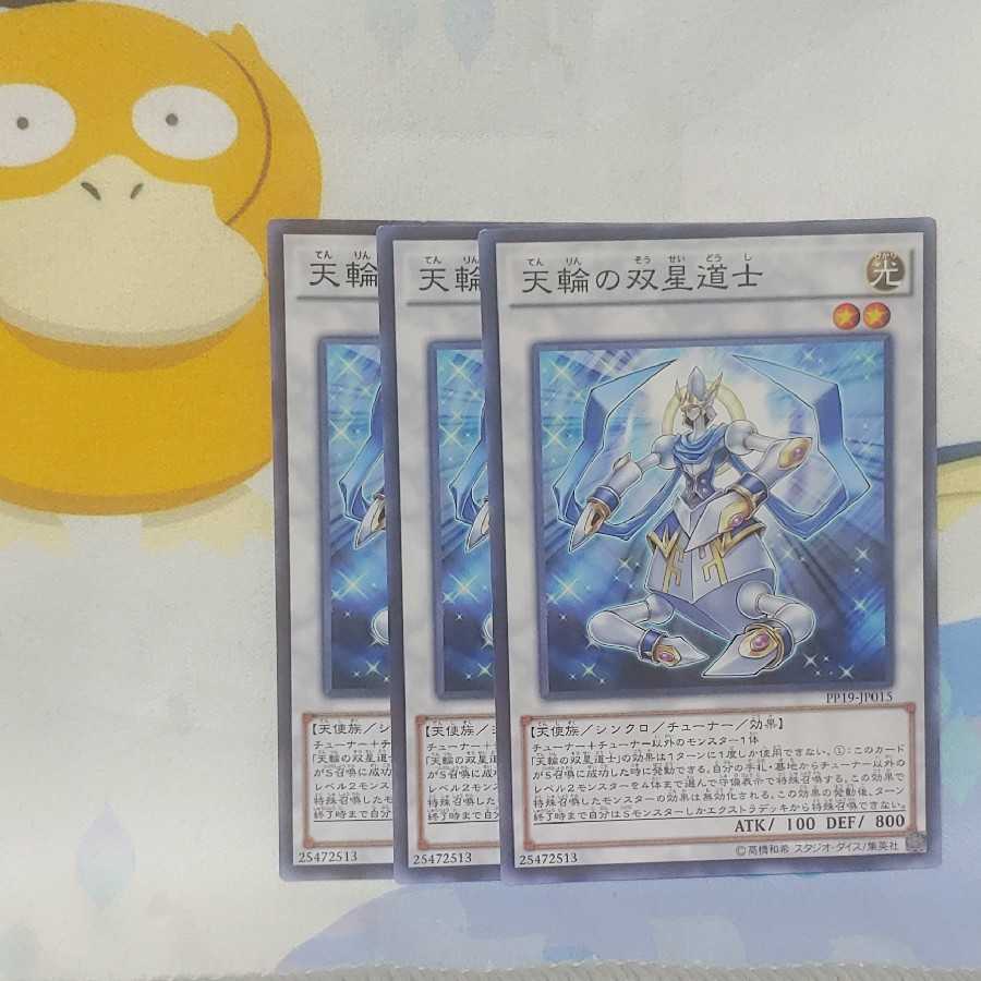 567 Celestial Double Star Shaman 3pcs Salmon Ikura Shop