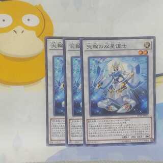 567 Celestial Double Star Shaman 3pcs Salmon Ikura Shop