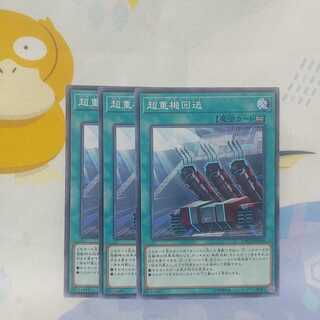 568 Heavy Forward 3pcs Salmon Ikura Shop