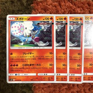 アリス様専用ズガドーン ザシアン メタルソーサー