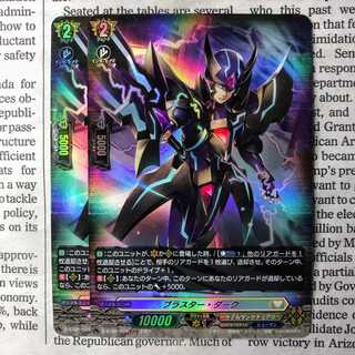 YU02 Blaster Dark (D series) H 1 sheet, exclusive for Mr. Toppo