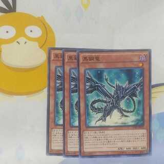 579 Black Metal Dragon 3pcs Salmon Ikura Shop