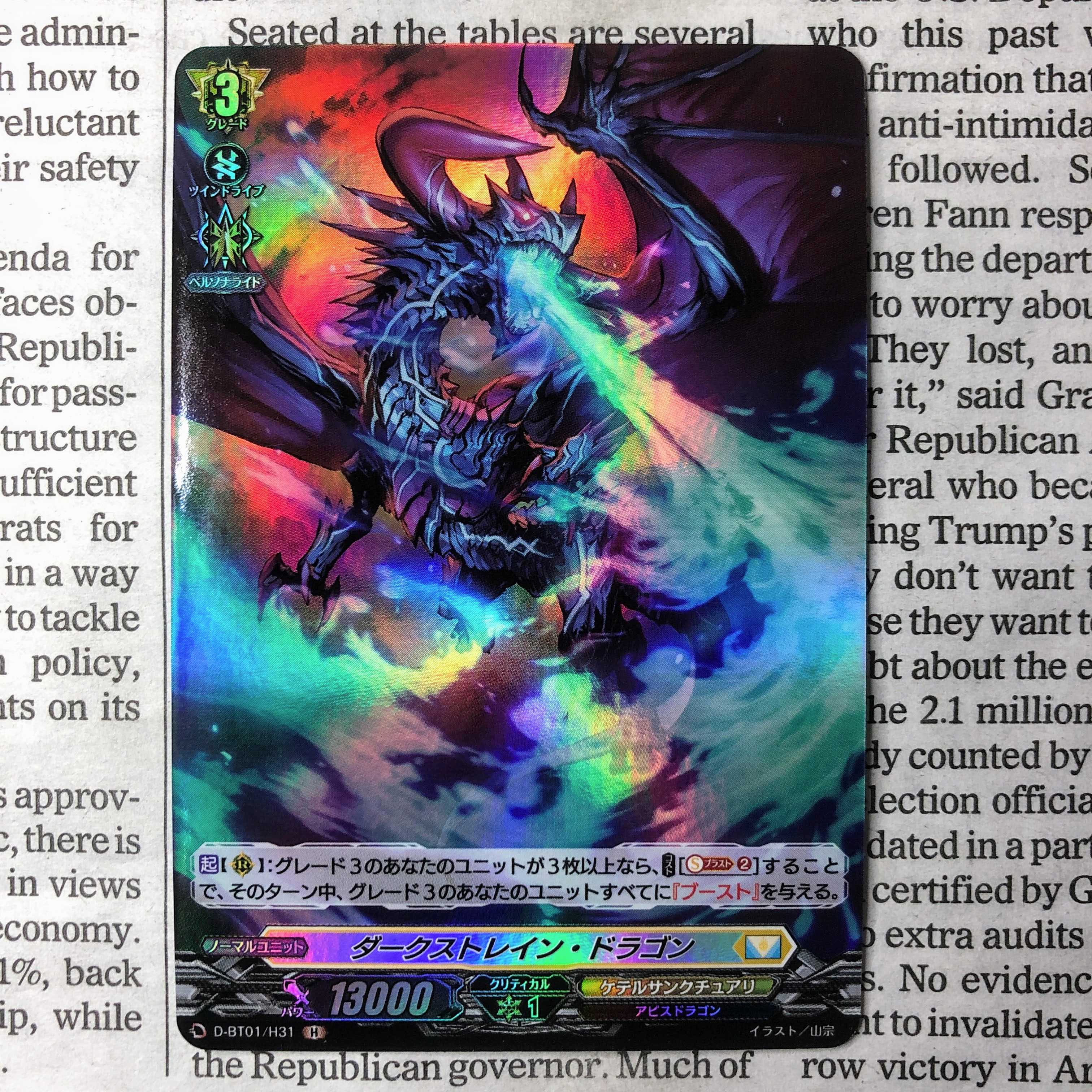 YU02 Darkstrain Dragon H