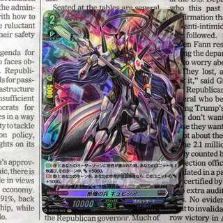 YU02 Hearse Soldier Cubidia H