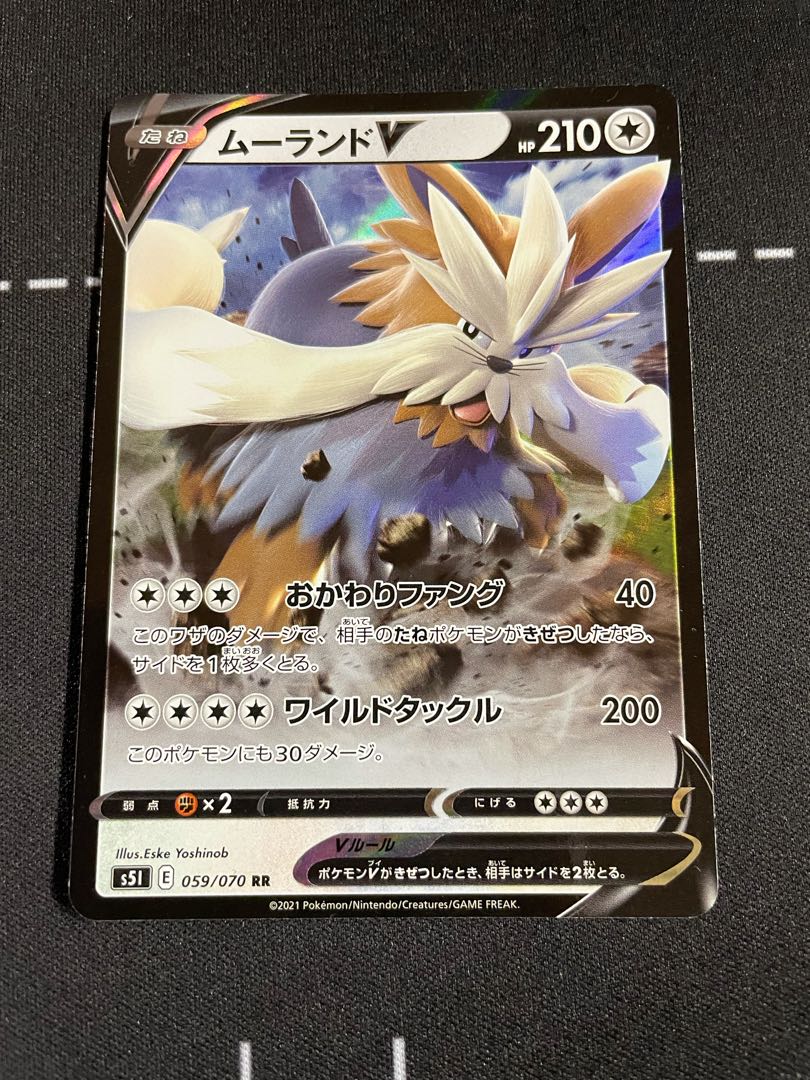 ムーランドv 在庫2枚の通販 Update Shigeta Magi トレカ専用フリマアプリ