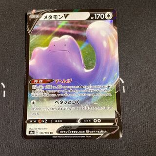 DittoV 2 pieces in stock