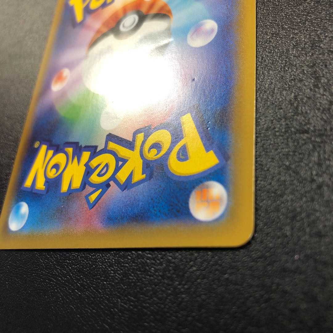 Hitotsuki Wurao V SR