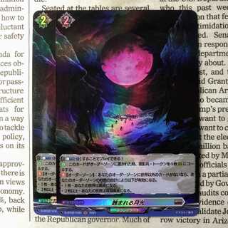 YU02 Eclipsing Moonlight H