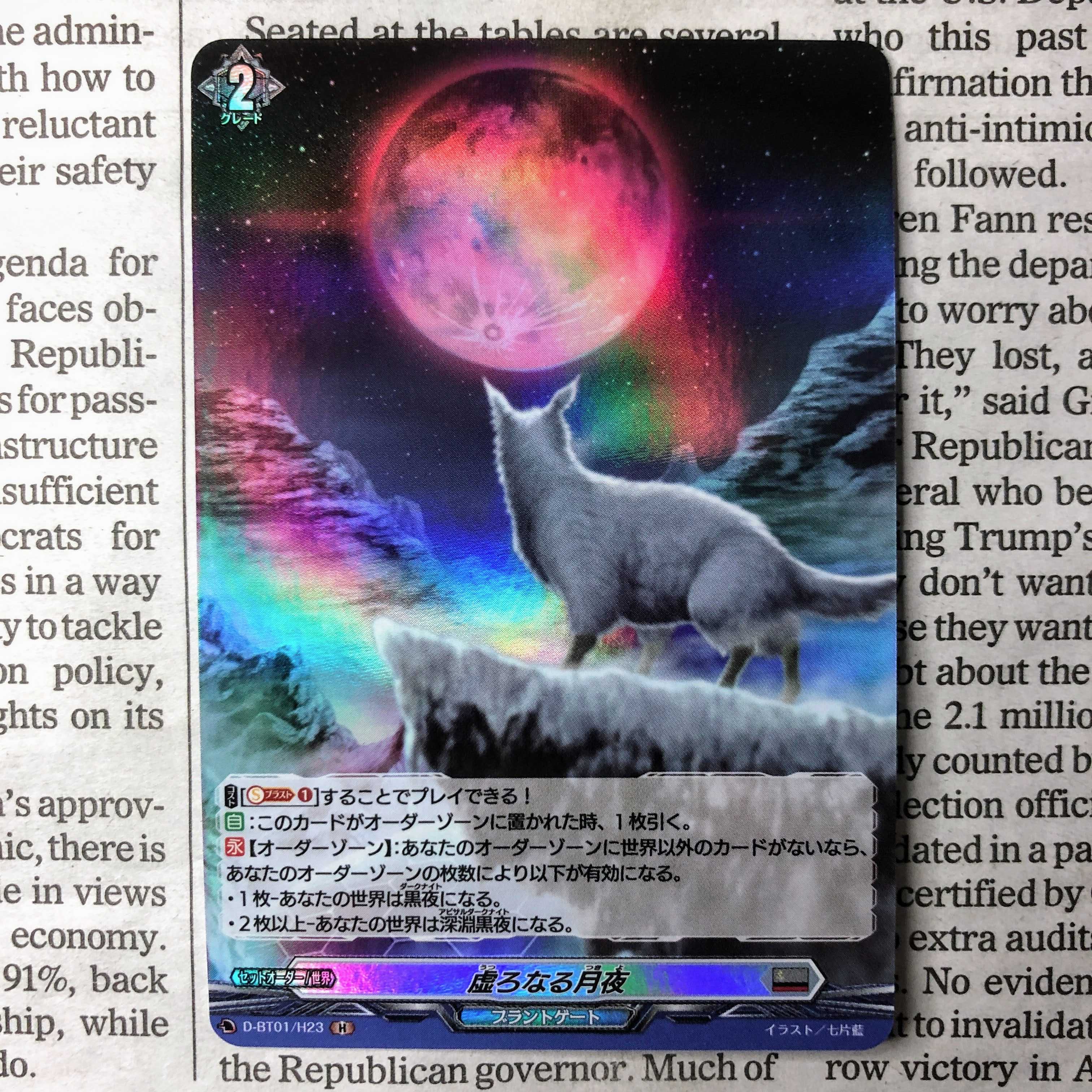 YU02 The False Moon Night H