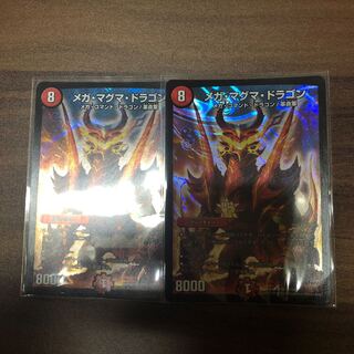 メガマグマドラゴン　２枚