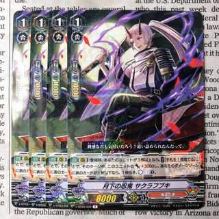 YU02 Shinobi demon under the moon Sakura Fubuki R