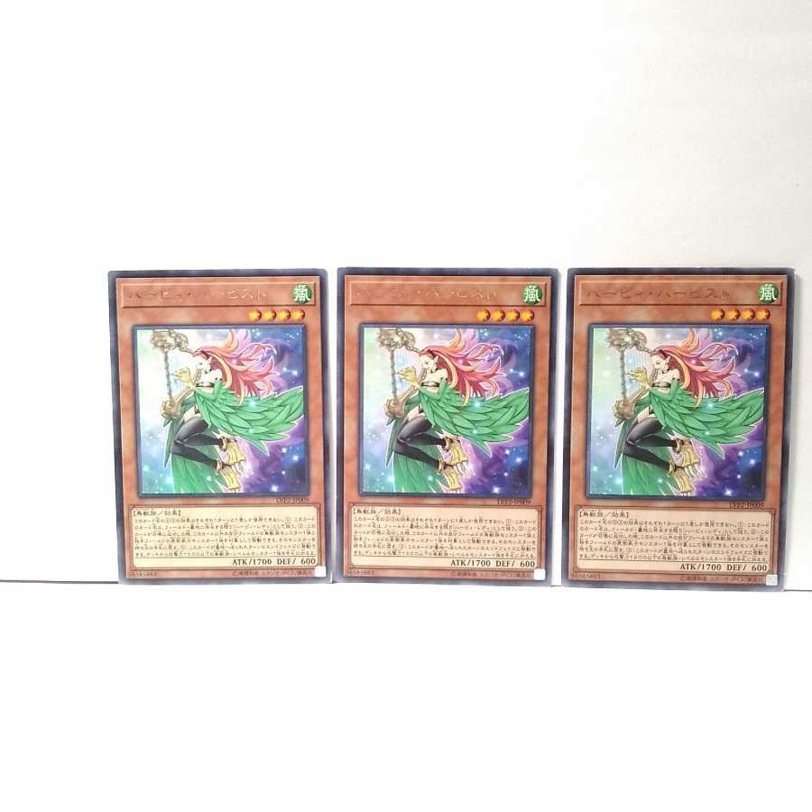 Harpie Harpist 3 piece set, Yu-Gi-Oh, Mute, Rare, Normal