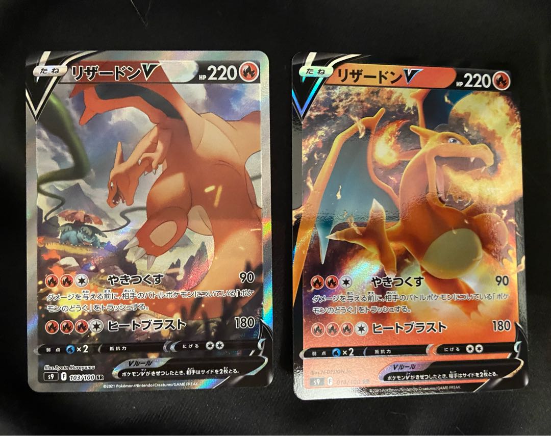 CharizardV SR sa CharizardV