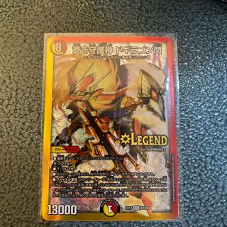 Blue Guardian God Dogiragon Flash LEG