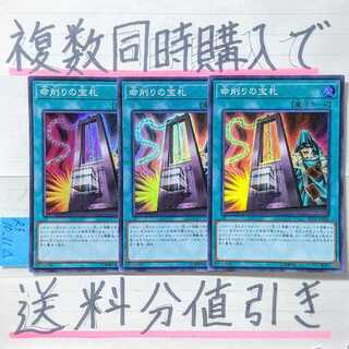 You can get a discount on shipping if you buy multiple items at the same time! Card of Demise SR x 3 cards set