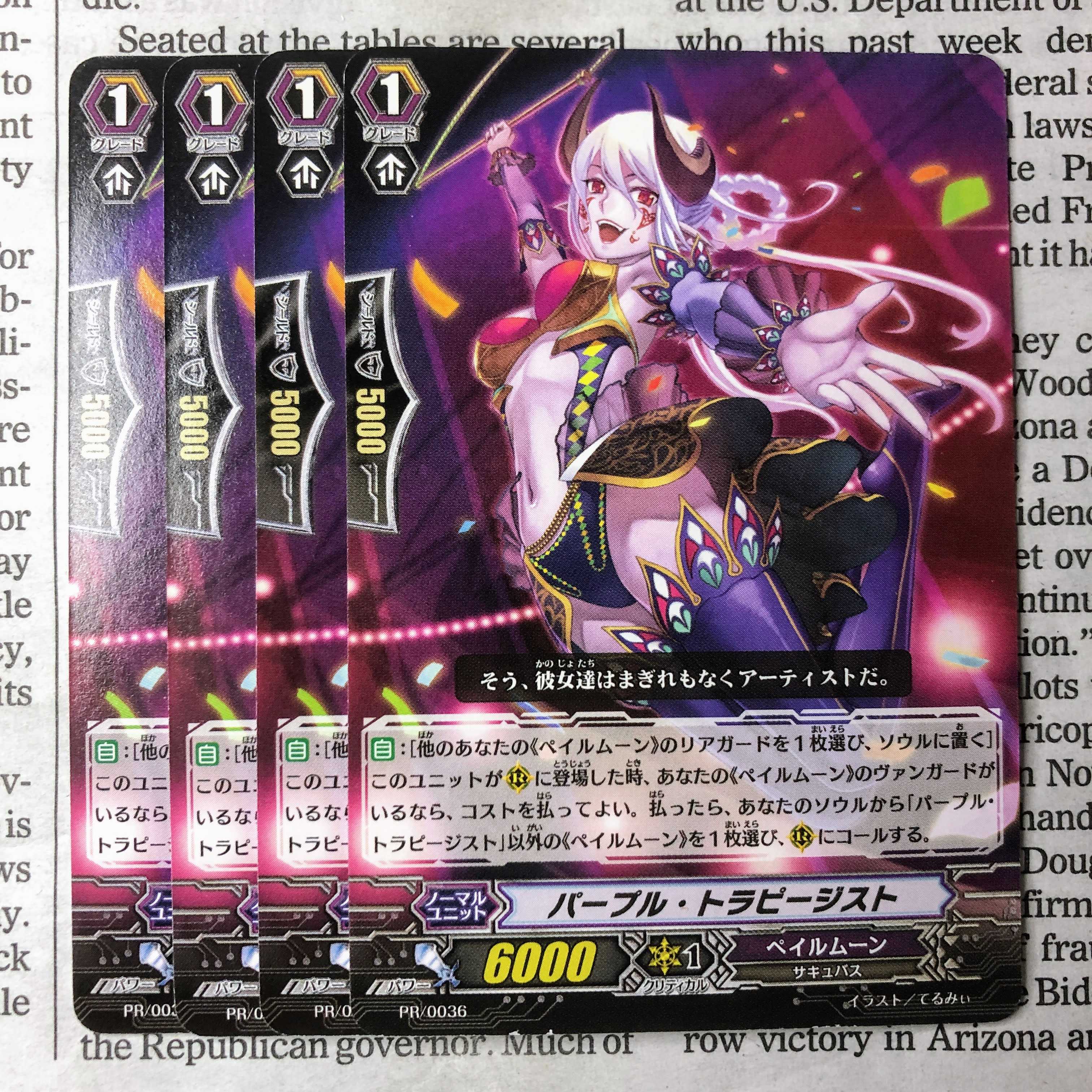 YU03 Purple Trapezist PR Promo