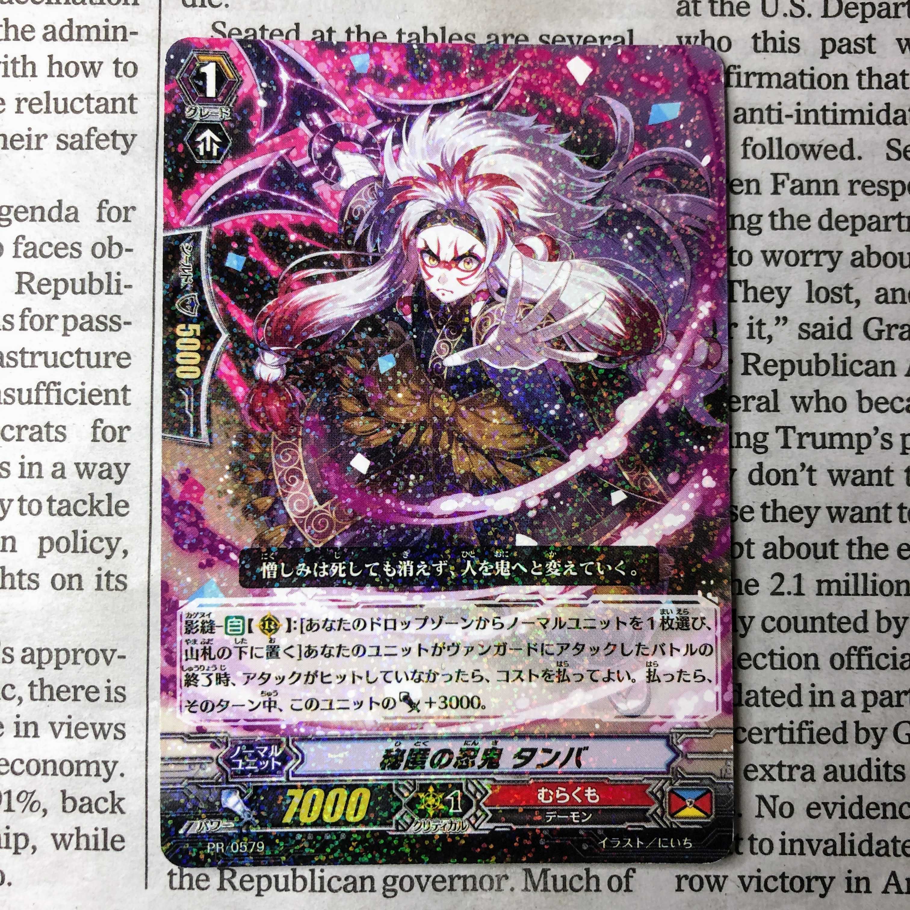 YU03 秘匿の忍鬼 タンバ PR プロモ