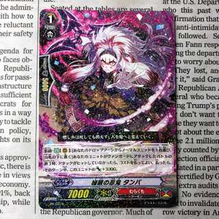 YU03 The Hidden Ninja Demon Tamba PR Promo