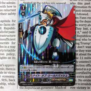 YU03 Night of Bashing Shield PR Promo