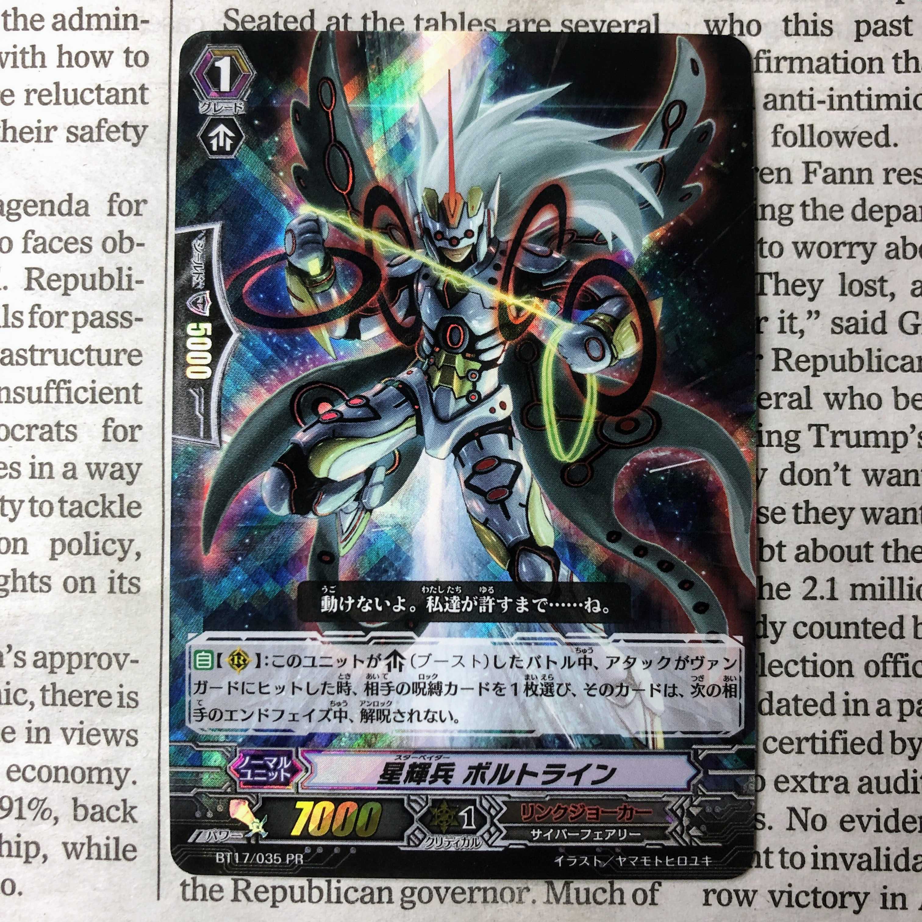 YU03 Starfighter Bolt Line PR Promo