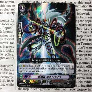 YU03 Starfighter Bolt Line PR Promo