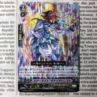 YU03 Starlight Violinist PR Promo