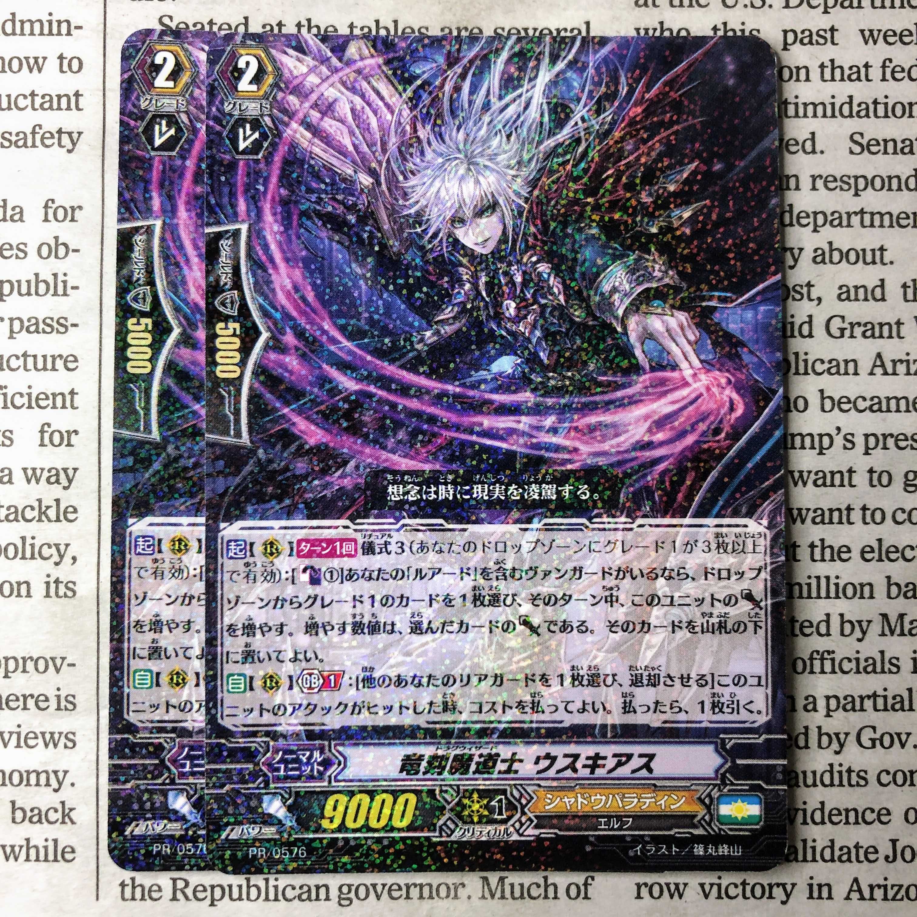 YU03 Dragon Engraver Taoist Mystic Uskias PR Promo