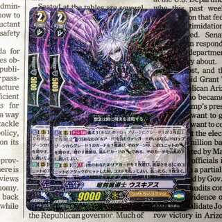 YU03 Dragon Engraver Taoist Mystic Uskias PR Promo
