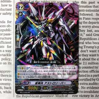 YU03 Starfighter Astro Reaper (RRR Spec) PR Promo