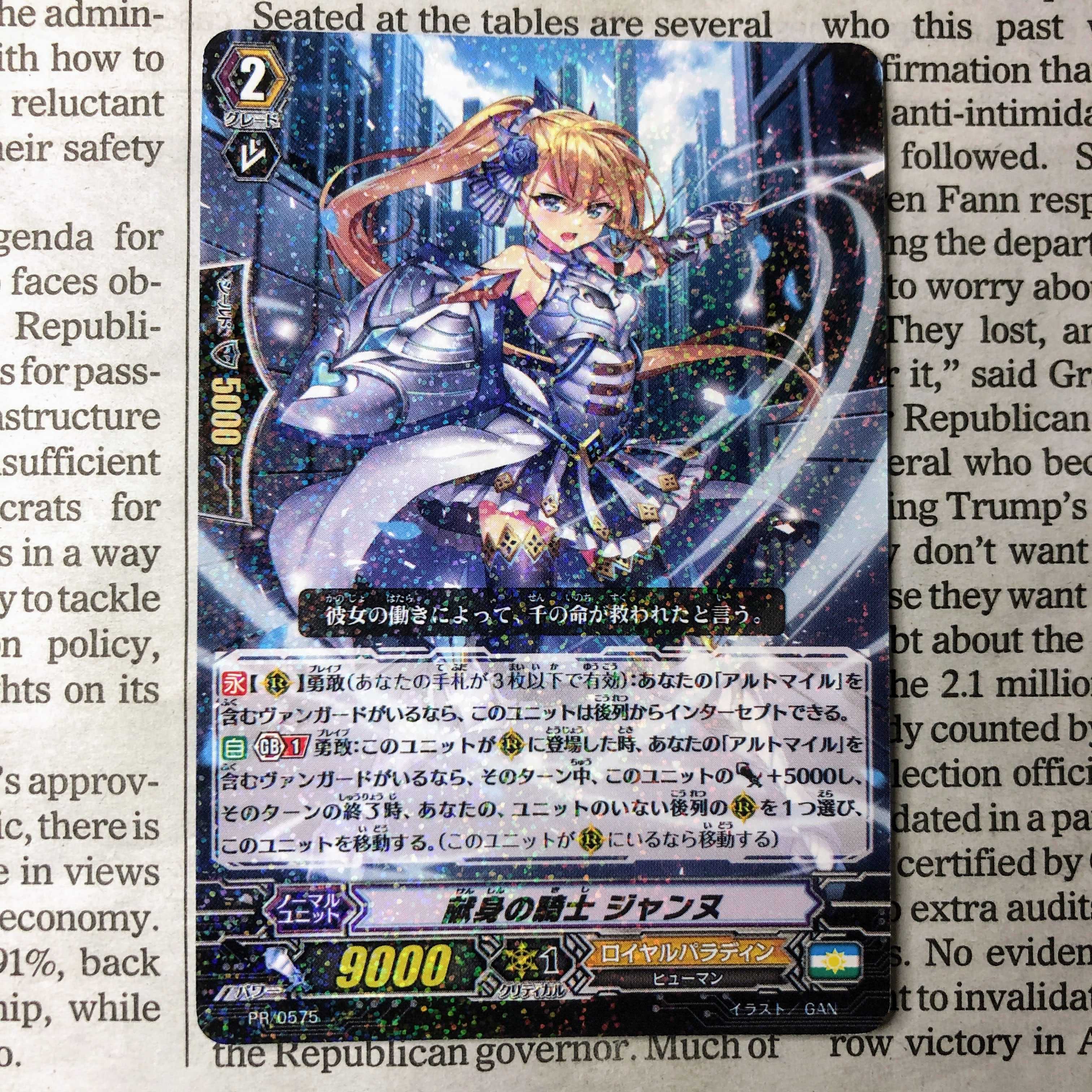 YU03 献身の騎士 ジャンヌ PR プロモ