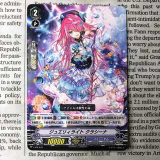 YU03 Jewellery Light Classina PR Promo