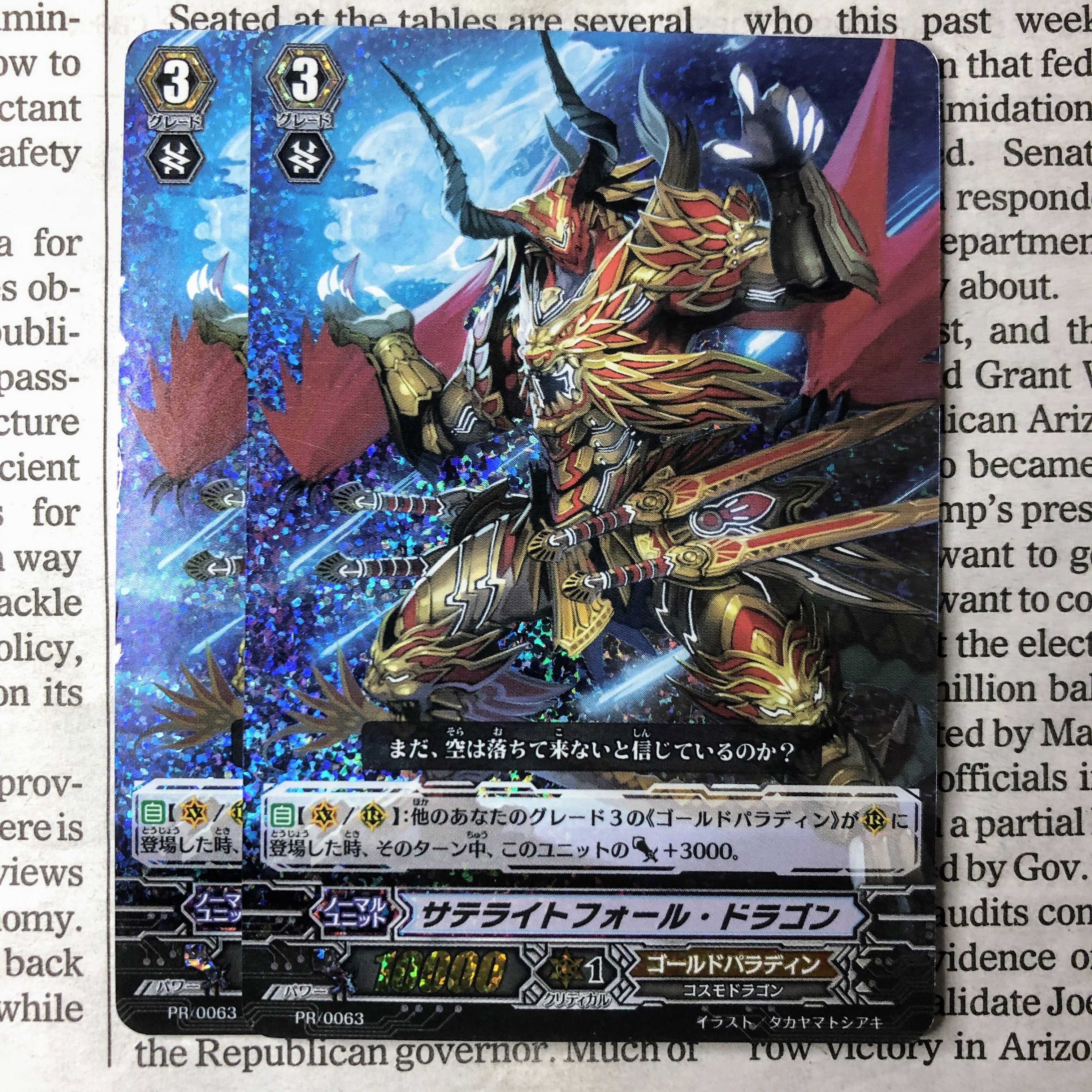 YU03 Satellite Fall Dragon PR Promo