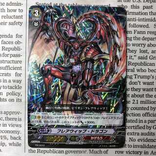 YU03 Flare-Whip Dragon (RRR Spec) PR Promo