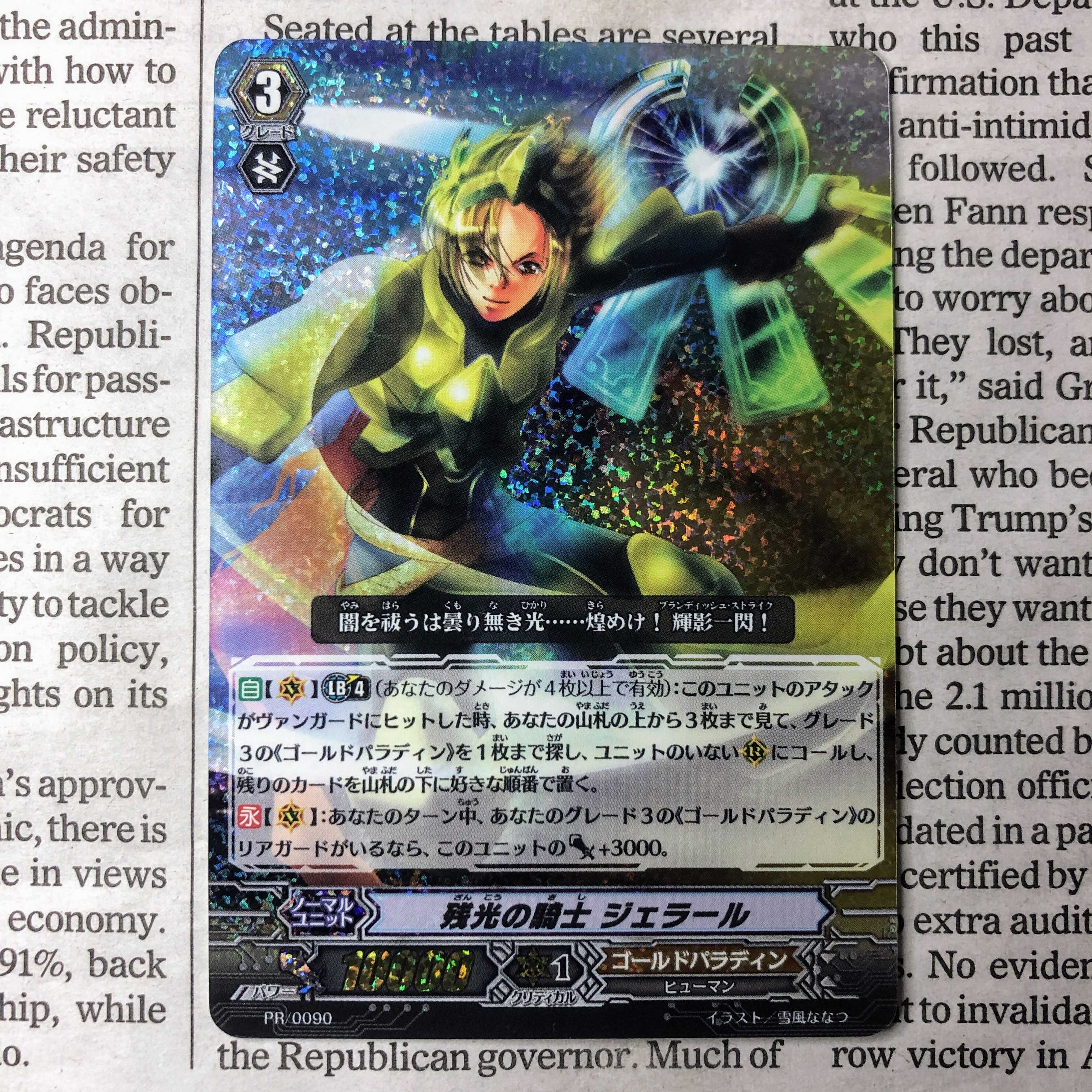 YU03 Knight of Afterglow Gerard PR Promo