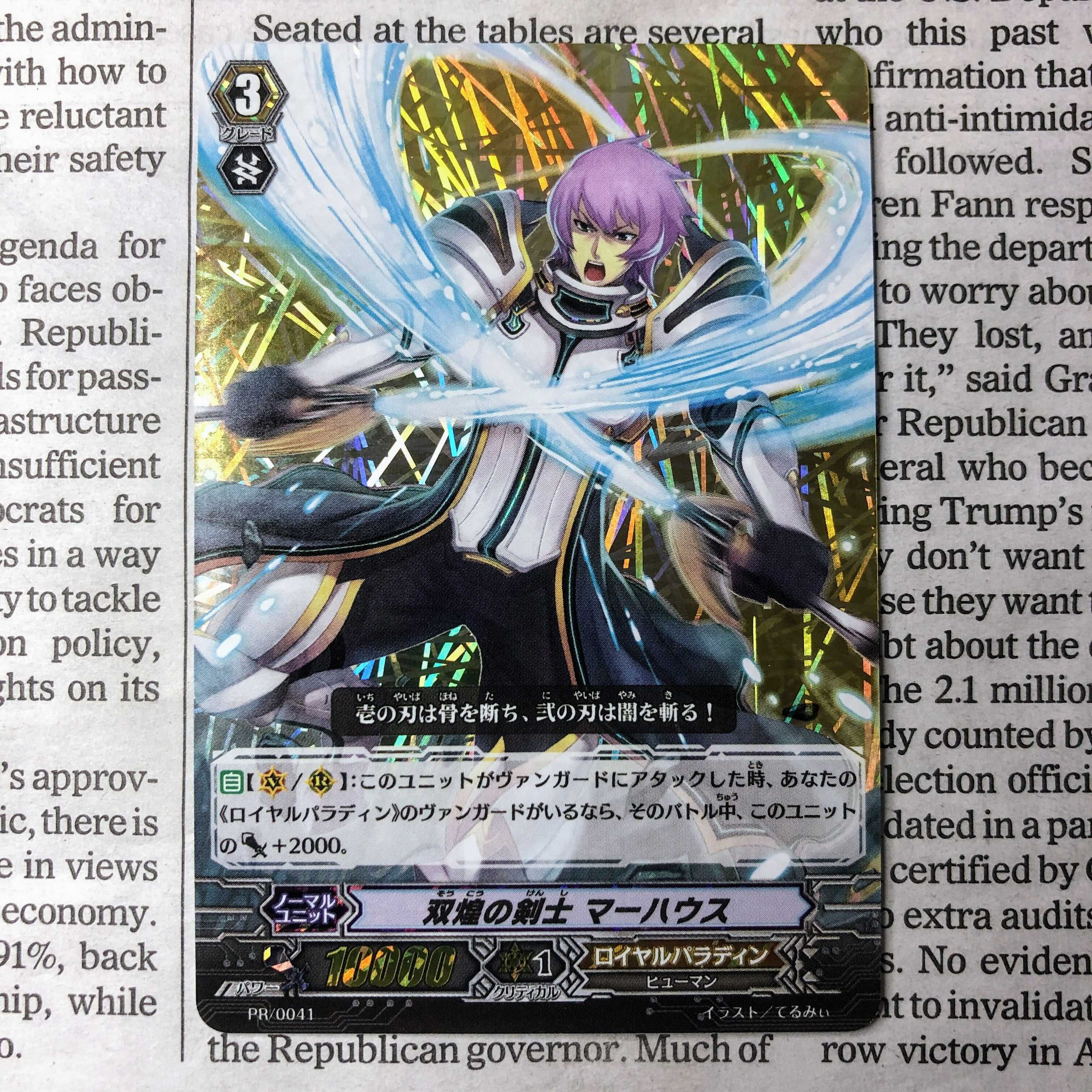 YU03 Swordsman of the Twin Glimmers Ma Hauus (RRR Spec) PR Promo