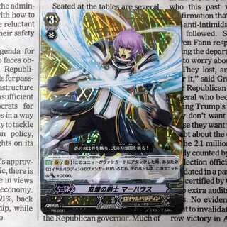 YU03 Swordsman of the Twin Glimmers Ma Hauus (RRR Spec) PR Promo