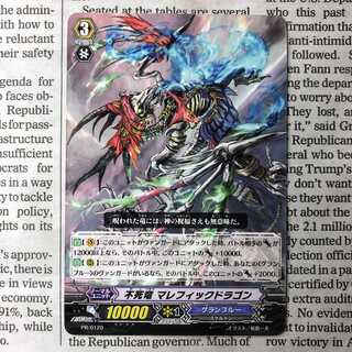 YU03 Immortal Dragon Malefic Dragon PR Promo