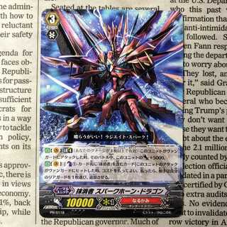 YU03 Obliterator Sparkhorn Dragon PR Promo